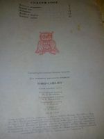 Лот: 8806972. Фото: 4. Детская книжка 1991г СССР Ковер-самолет... Красноярск