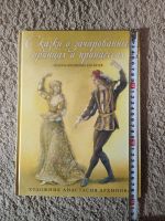 Лот: 20550292. Фото: 3. Коллекция сказок. Литература, книги