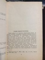 Лот: 17880978. Фото: 2. 10. Повести и рассказы. Литература, книги
