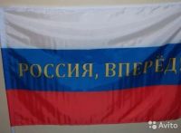 Лот: 8933719. Фото: 2. Флаг с гербом Триколор России... Товары для праздника