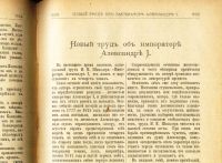 Лот: 19414124. Фото: 13. Ежемесячные литературные приложения...