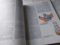 Лот: 10334434. Фото: 8. Первая медицинская помощь. Популярная...
