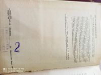 Лот: 15774467. Фото: 3. Учебник технология и комплексная... Литература, книги