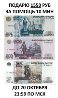 Лот: 25805833. Фото: 2. Деньги в Дар. Лёгкий Заработок... Бизнес