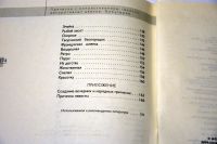 Лот: 13057293. Фото: 5. Книга "Прически с использованием...