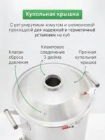 Лот: 20524936. Фото: 2. перегонный куб 37л 3 дюйма. Приготовление напитков