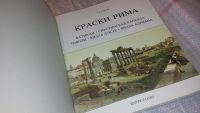 Лот: 7793130. Фото: 2. Краски Рима, Ф. Павило, В альбоме... Хобби, туризм, спорт