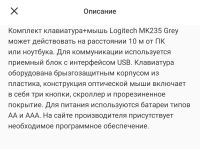 Лот: 21983701. Фото: 3. Беспроводные клавиатура и мышь. Компьютеры, оргтехника, канцтовары