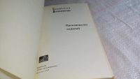 Лот: 8117655. Фото: 2. Производство изделий. Библиотечка... Дом, сад, досуг