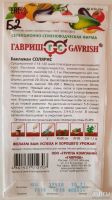 Лот: 13669609. Фото: 6. Баклажан рассада