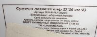 Лот: 16933388. Фото: 3. сумочка пластик , читайте описание... Одежда, обувь, галантерея