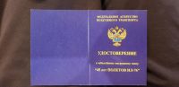 Лот: 17265949. Фото: 5. 45лет полётов Ил-76