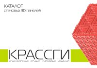 Лот: 5210735. Фото: 4. 3D стеновая панель Waterfall. Красноярск