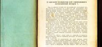 Лот: 18627295. Фото: 2. Н.Ф. Золотницкий . Аквариум любителя... Антиквариат