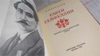 Лот: 10028902. Фото: 2. Сакен Сейфуллин, Кирабаев С... Литература, книги