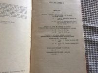 Лот: 9662972. Фото: 3. Учебное пособие " История Красноярского... Литература, книги