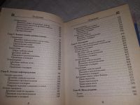 Лот: 19244656. Фото: 6. Карманная энциклопедия. Лучшие...