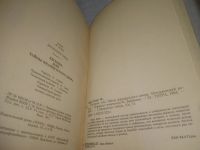 Лот: 25320510. Фото: 4. оз...вб.Ю..(1092319А) Дворцовые...