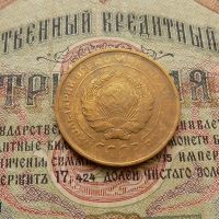 Лот: 8581559. Фото: 5. 5 копеек 1930г. (№549)