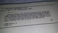 Лот: 10711967. Фото: 4. Актеры зарубежного кино. Выпуск... Красноярск