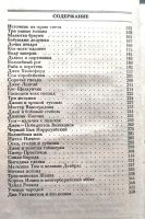 Лот: 24395901. Фото: 6. Шерешевская Наталия (составление...