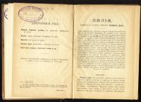 Лот: 19222563. Фото: 6. Лилия. Комедия в одном действии...