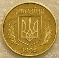 Лот: 9528412. Фото: 8. 10 копеек 1992 Украина