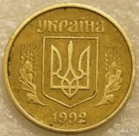 Лот: 9528412. Фото: 8. 10 копеек 1992 Украина