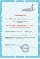 Лот: 3366307. Фото: 5. Репетитор иностранных языков