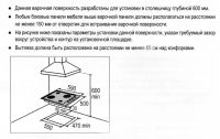 Лот: 10100151. Фото: 3. Электрическая встраиваемая варочная... Красноярск