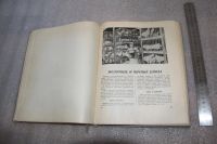 Лот: 19252699. Фото: 6. Книга о вкусной и здоровой пище...