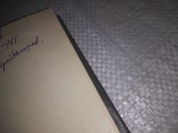 Лот: 21772748. Фото: 2. (3092305) Табак А., Куо Б. Оптимальное... Наука и техника