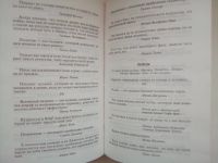 Лот: 16862910. Фото: 5. Большая книга афоризмов (Константин...