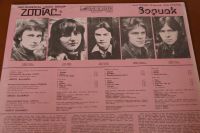 Лот: 3048620. Фото: 2. Zodiac. Зодиак. Инструментальная... Коллекционирование, моделизм