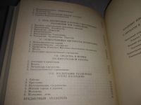Лот: 21254909. Фото: 3. (1092357) Ленин В.И. О личности... Литература, книги