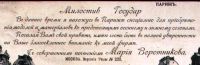 Лот: 18240451. Фото: 3. Дореволюционная почтовая открытка... Коллекционирование, моделизм