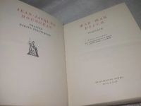 Лот: 25798193. Фото: 2. озю,вбр(00-045) Жан-Жак Руссо... Общественные и гуманитарные науки