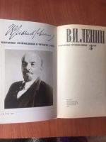 Лот: 17320298. Фото: 5. Ленин, избранные произведения...
