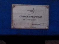 Лот: 3342426. Фото: 2. Продается Оборудование Производство... Сварка и резка
