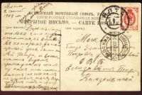 Лот: 16478053. Фото: 2. дореволюционная художественная... Открытки, билеты и др.