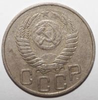 Лот: 5923303. Фото: 2. 20 копеек 1949 год. Монеты