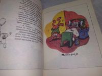 Лот: 18981950. Фото: 8. Невероятные и удивительные приключения...