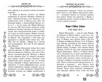 Лот: 5736818. Фото: 2. Раскрывая Код да Винчи. Литература, книги