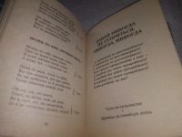 Лот: 21108999. Фото: 5. (1092332)Тосты. Сборник. сост...