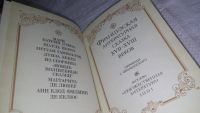 Лот: 7450259. Фото: 10. Французская литературная сказка...