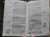 Лот: 22989066. Фото: 4. Гюнтер Линде Хайнц Кноблох Приятного... Красноярск