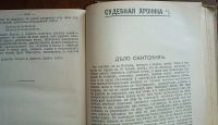 Лот: 24992493. Фото: 4. Леонид Андреев . Собрание сочинений... Красноярск
