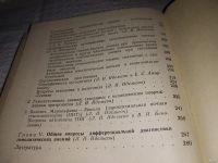 Лот: 13681694. Фото: 6. Идельсон Л.И., Дидковский Н.А...