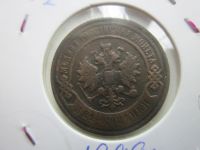 Лот: 20827727. Фото: 2. Российская империя 2 коп 1899г. Монеты
