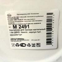 Лот: 5871582. Фото: 8. 🌈 Контейнер настольный IDEA 1...